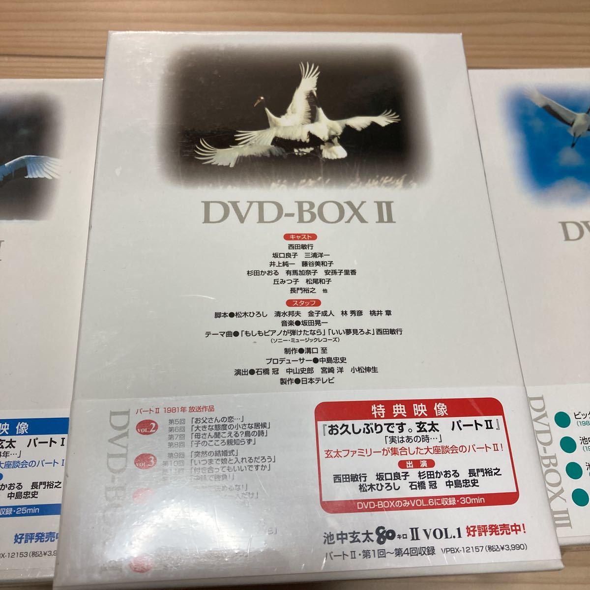 超安い品質 池中玄太80キロ 西田敏行 〈初回限定生産〉 3BOX DVD-BOX