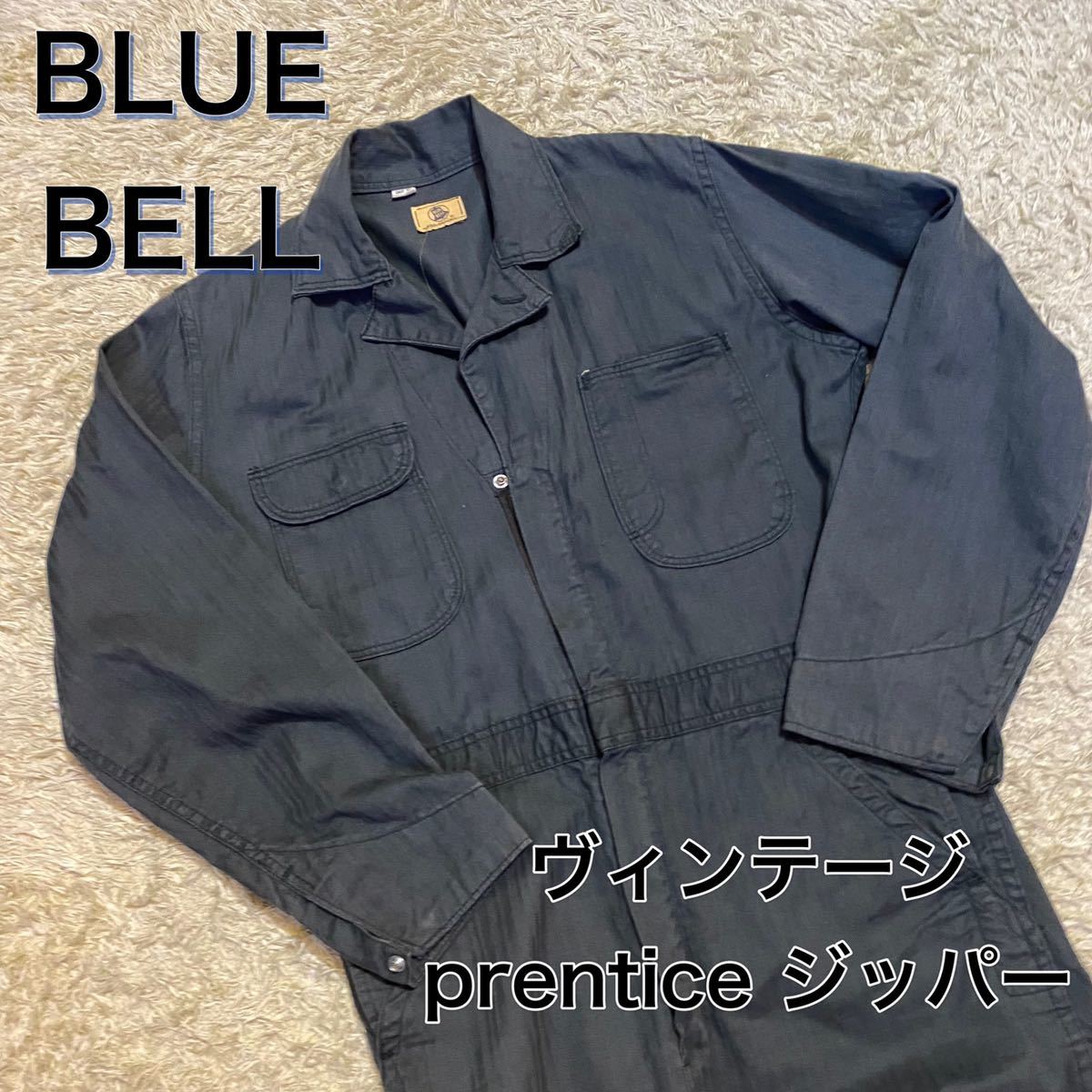 BLUE BELL つなぎ　ヴィンテージ　ヘリンボーン　prenticeジッパー　メンズM_画像1