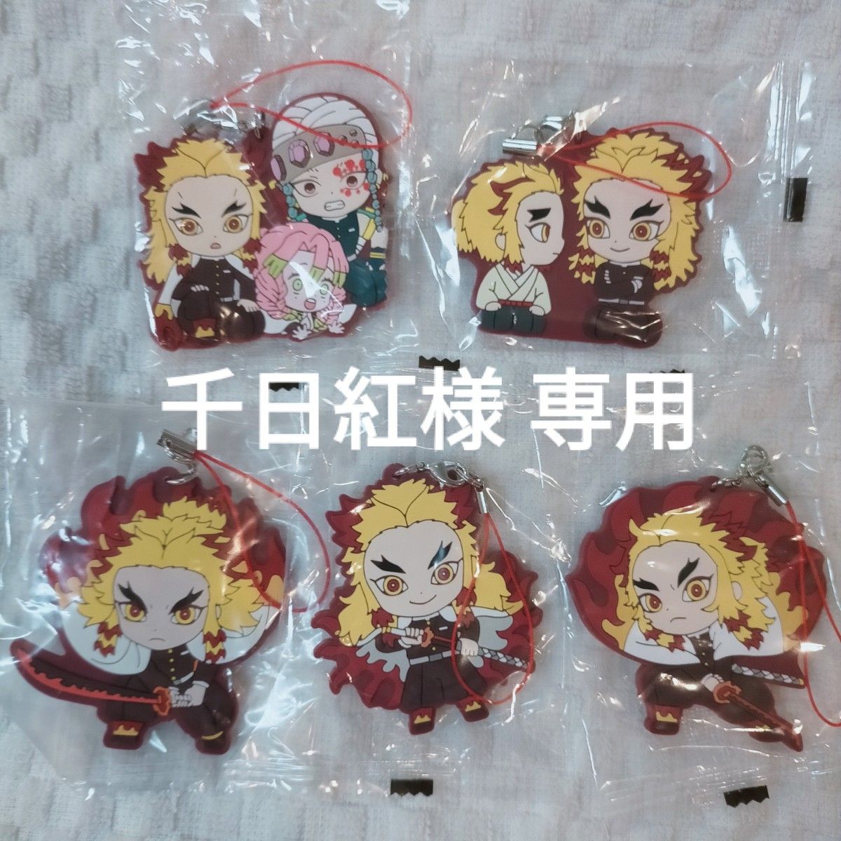 煉獄さんグッズセット グループ a
