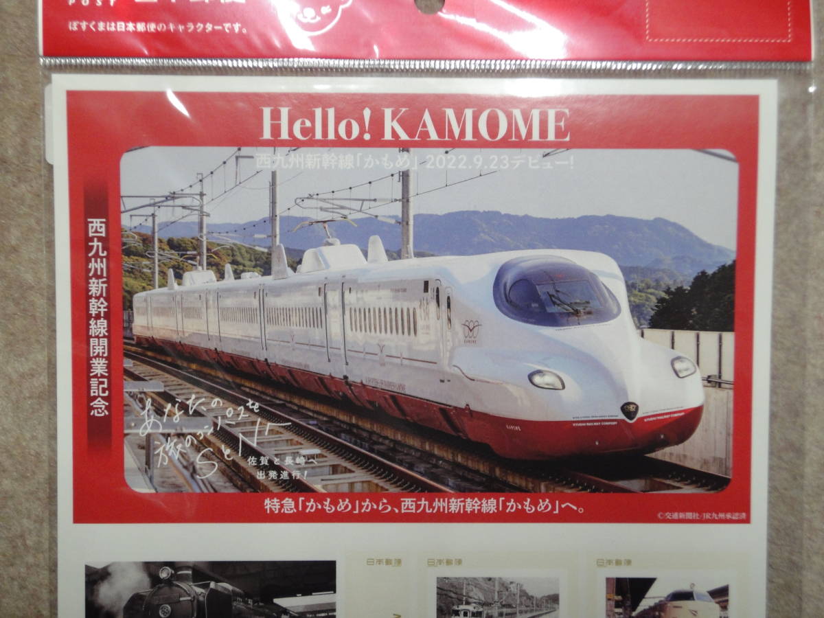 「Hello! KAMOME　西九州新幹線 かもめ 2022.9.23デビュー！」 フレーム切手　新幹線 JR N700S N700S系 485系 783系 787系 885系 SL 陽_画像2