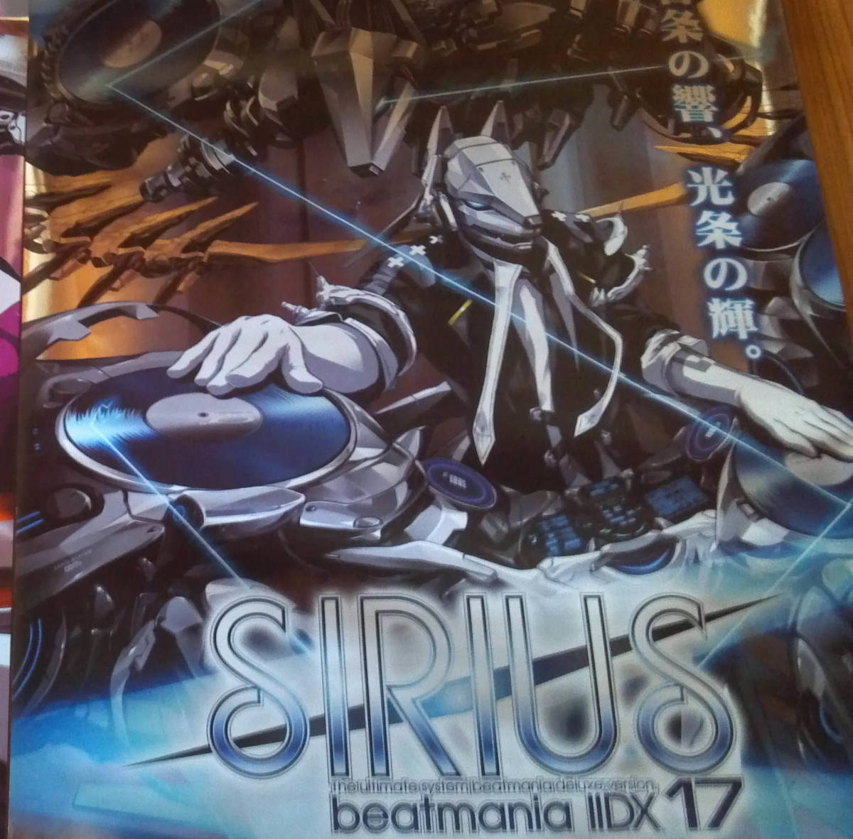 beatmania IIDX 16 EMPRESS B1ポスター コミック/アニメグッズ