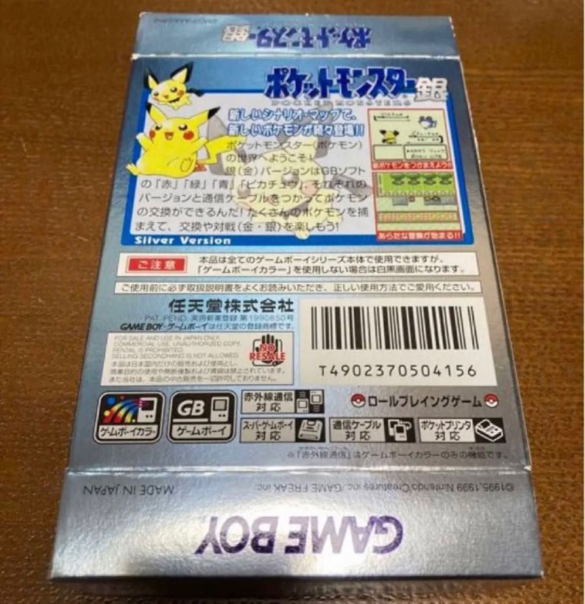 ポケットモンスター 銀 金 ソフト ゲームボーイカラー GBC