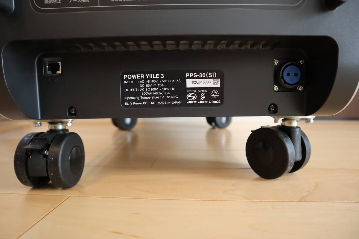 可搬型蓄電システム 2.5kWh (エリーパワー:パワーイレ・スリー 可搬型蓄電システム 2.5kWh (エリーパワー:パワーイレ・スリー