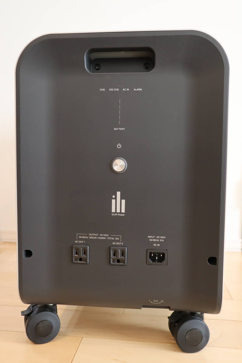 可搬型蓄電システム 2.5kWh (エリーパワー:パワーイレ・スリー 可搬型蓄電システム 2.5kWh (エリーパワー:パワーイレ・スリー