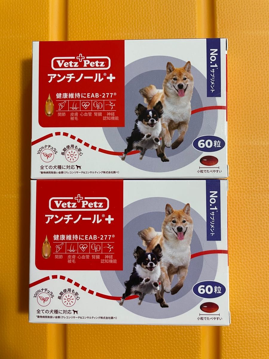 犬用アンチノールプラス90と60の大量セット | labiela.com