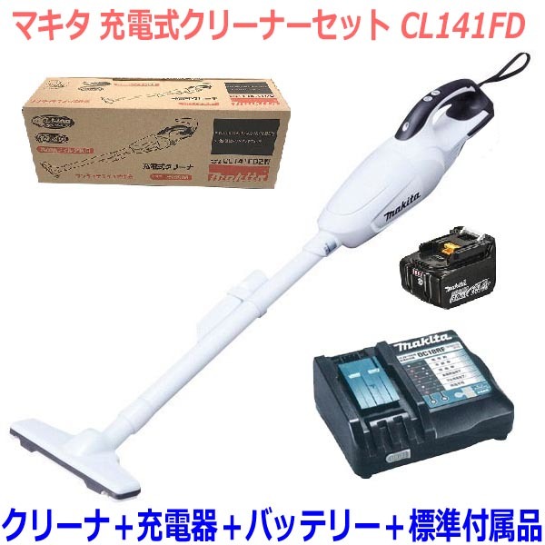 2022年新作入荷 クリーナー 充電式 □マキタ CL141FD+充電器DC18RF+