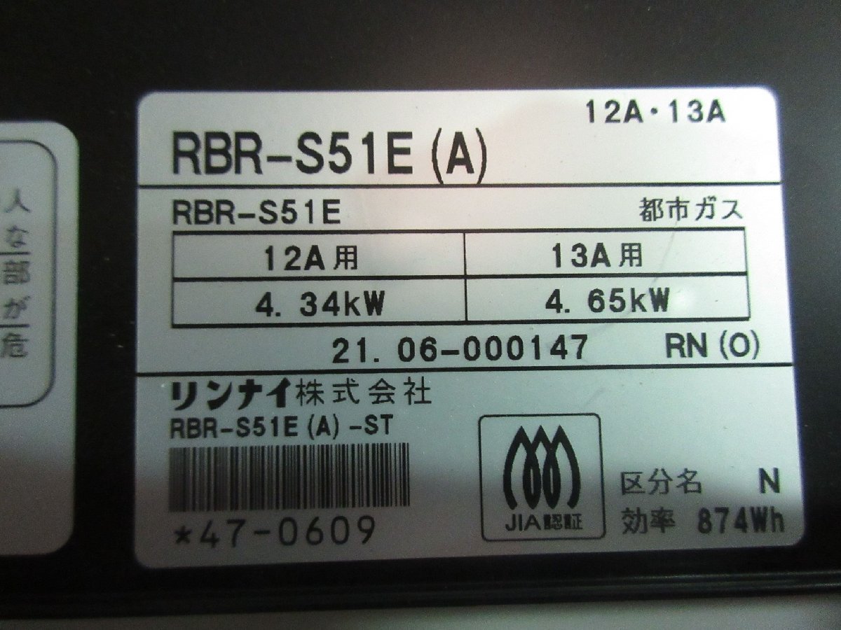 0765 21年 設置のみ未使用！リンナイ 都市ガス 電子コンベック ビルトインオーブン ハイグレードビッグタイプ 容量44L 電子レンジ RBR-S51Eの画像9