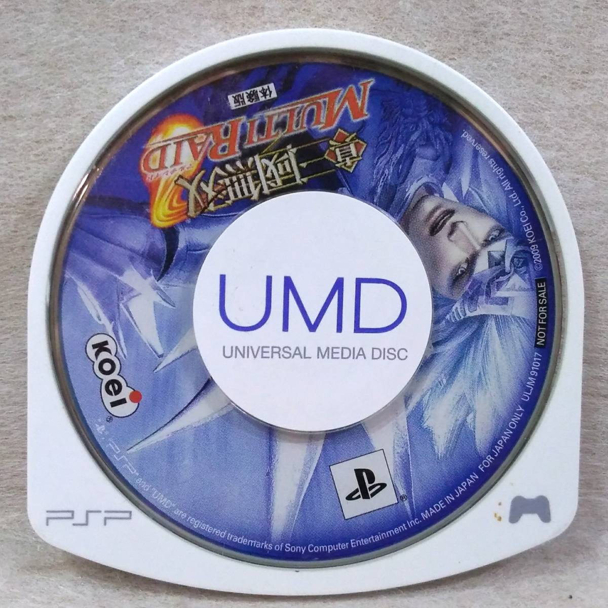 Game#515 PSP 真三國無双 MULTI RAID 体験版 ／プレイステーション・ポータブル／Koei UMD(UNIVERSAL MEDIA DISC) Game_Tankup_画像1