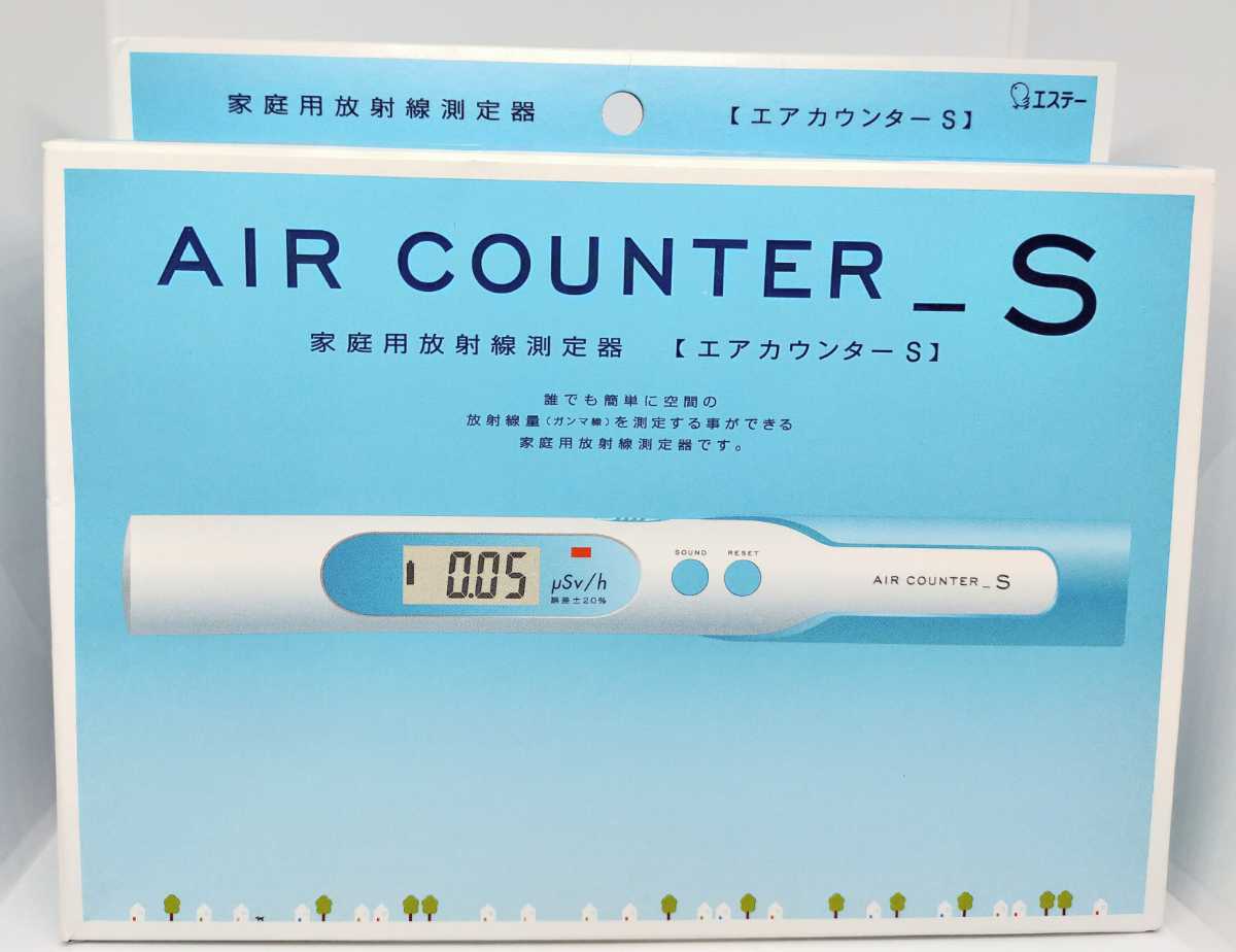 福袋 【お買い得10個セット】家庭用放射線測定器 エアカウンターS