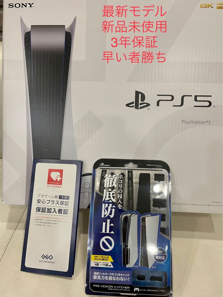 市販 アンサー PS5用ホコリキャッチャー ホコリ侵入防止 ディスク挿入口キャップ USBキャップ コントローラ用キャップ 統一デザイン PS5両エデ 