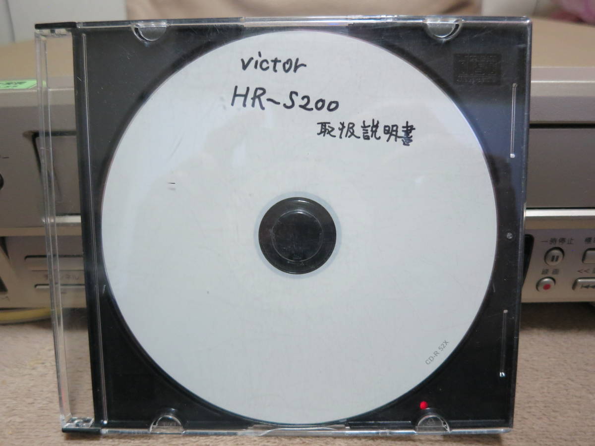 ビクター Victor S-VHS ビデオカセットレコーダー HR-S200（本体）＆ リモコン（LP20667-001) ＆ 取説（CD-R）ジャンク品の画像10