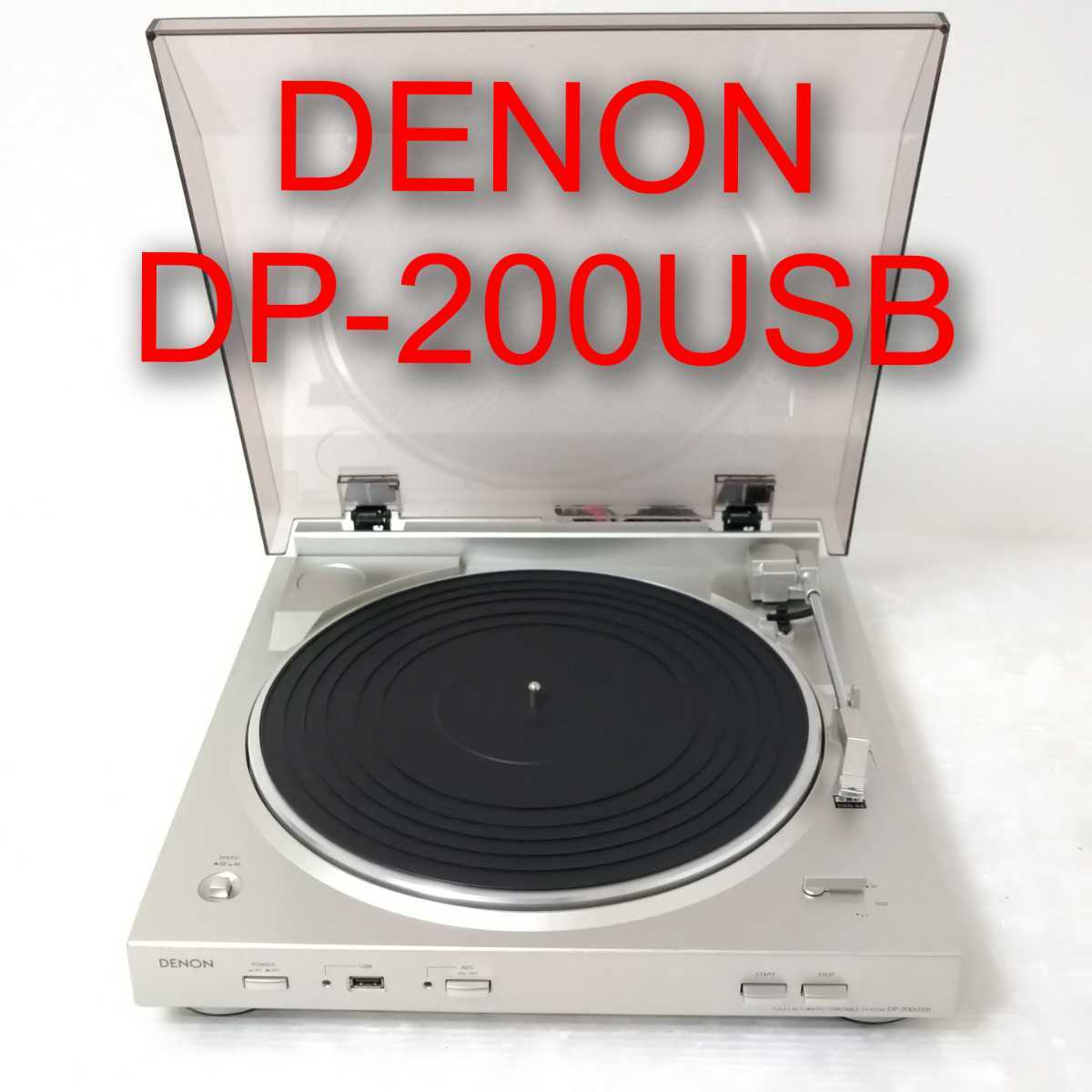 ヤフオク! - DENON DP-200USB デノン フルオートレコードプレ