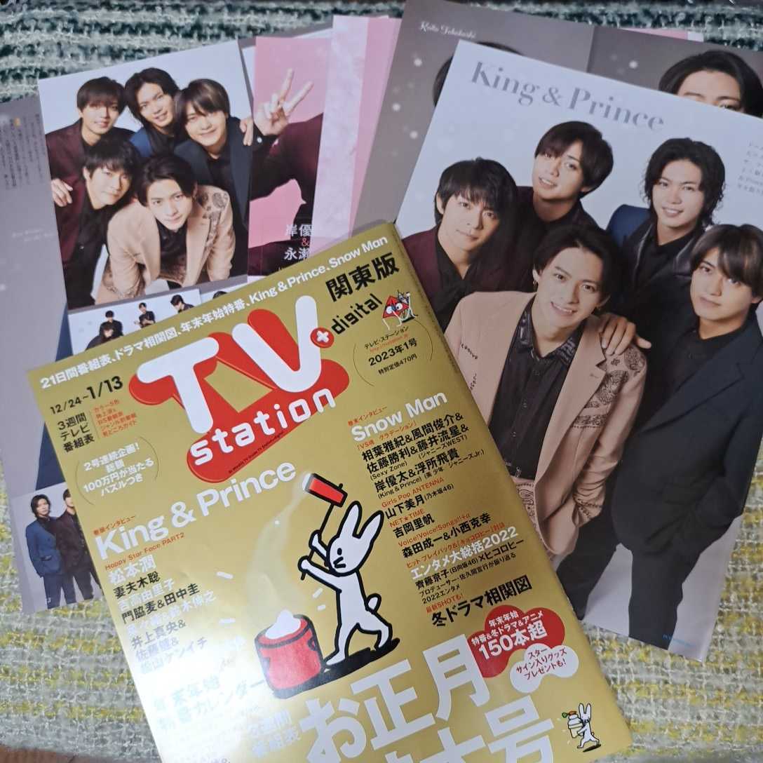 TVstation King & Prince キンプリ切り抜き抜けなし11p テレビ