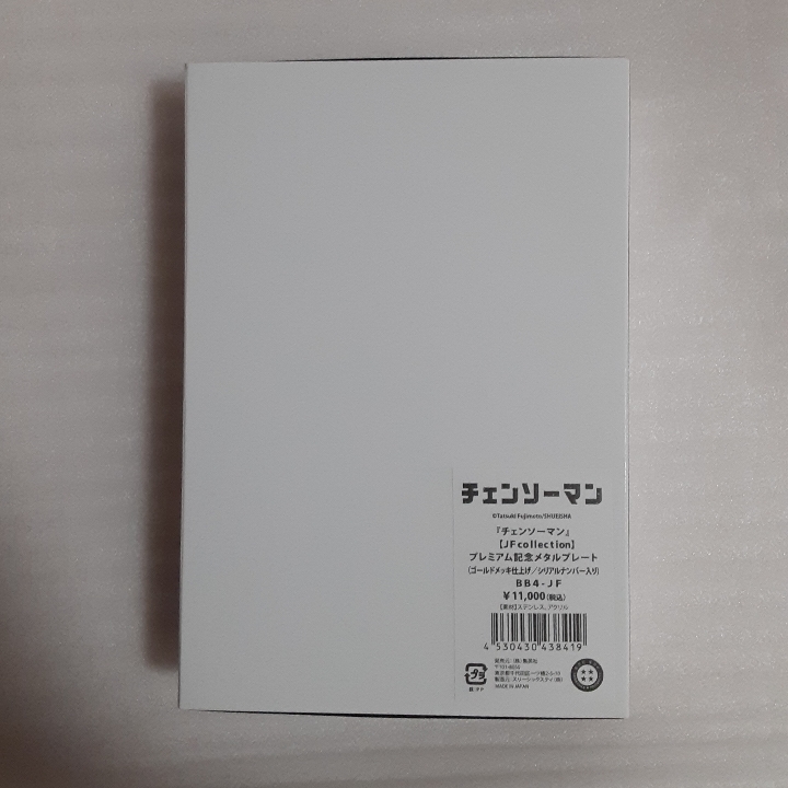 激安店 ヒロアカ ジャンプフェスタ プレミアム記念メタルプレート JF