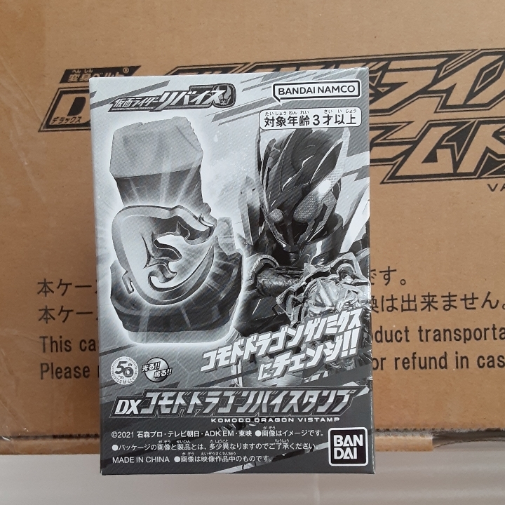 未開封 初回特典付 仮面ライダーリバイス 変身ベルト DX ベイルドライバー デストリームドライバーユニット コモドドラゴンバイスタンプ