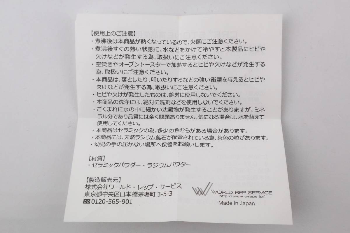Yahoo!オークション - ワールド レップ サービス ラジウム Yahoo!オークション - ワールド レップ サービス ラジウム