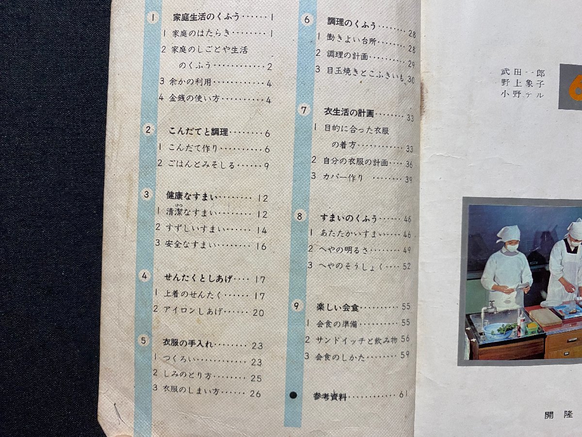 cVV Showa era 41 year textbook elementary school family .... writing part ./ L5