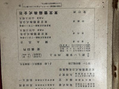 ｍ▼▼　改訂　新しい算数　四年上　昭和35年発行　小学校教科書　/I36_画像5