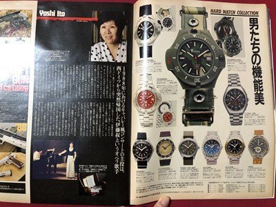 ｍ▼▼ mono　モノ・マガジン　昭和63年4月16日発行　特集：男の腕時計　 /I74_画像3