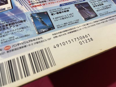 ｓ▼▼　2006年6月号　JWings　Jウイング　自衛隊航空機図鑑　イカロス出版　別冊付録なし　書籍 /　K19上_画像8