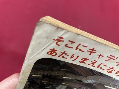 ｓ▼▼　昭和43年1月号　自動車工学　Vol.17　特集・最新国産乗用車主要諸言・比較一覧　鉄道日本社発行　書籍　昭和レトロ　雑誌　/　E21_画像6