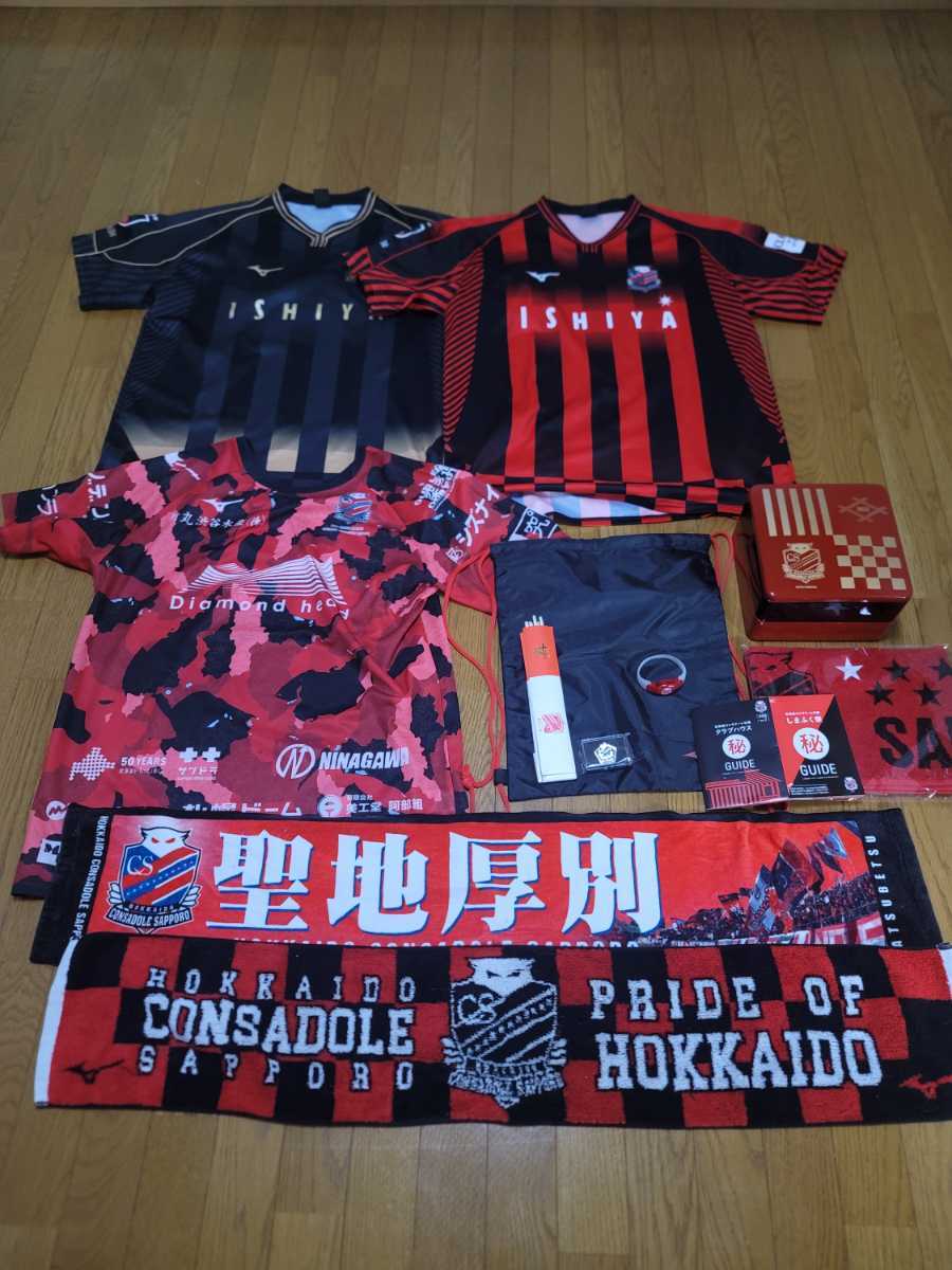 北海道コンサドーレ札幌 2021年移動着上下セット 純正新品 www.m