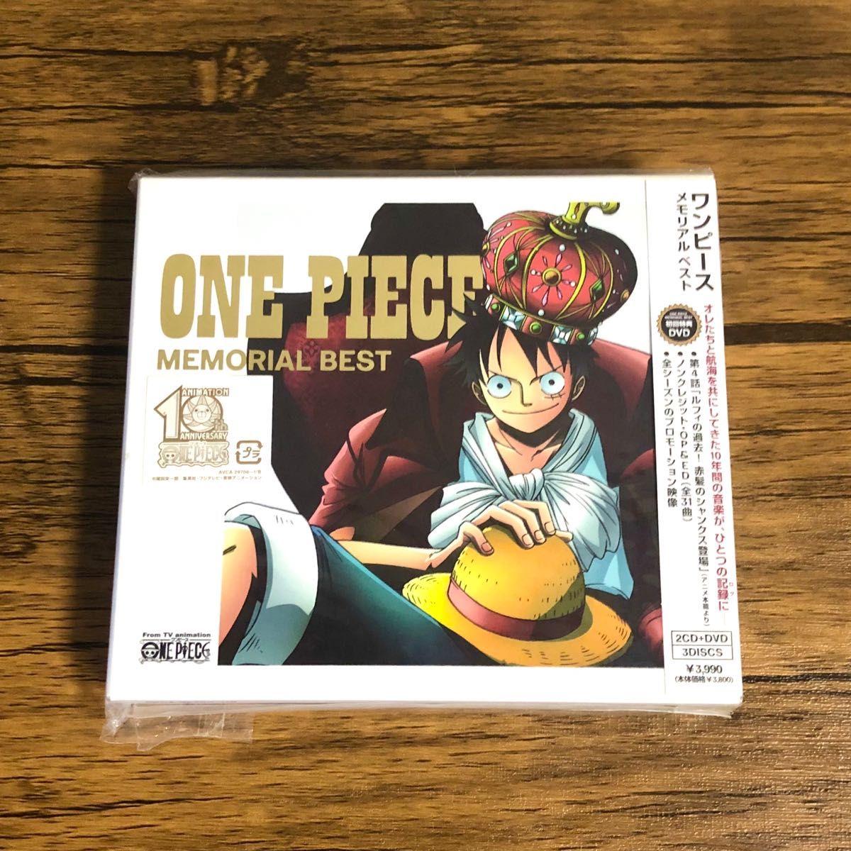 「ワンピース」メモリアル ベスト 初回生産限定盤