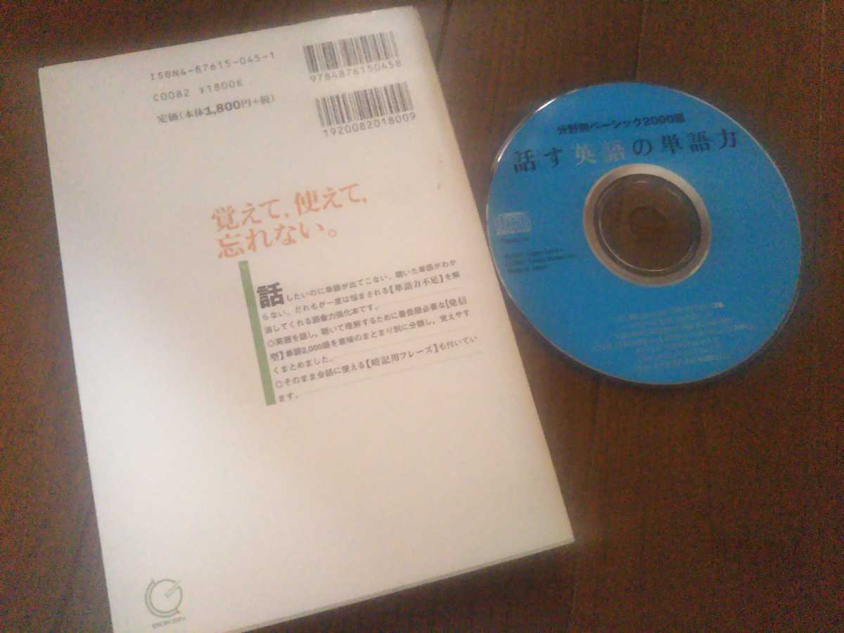 + learning English .+English+CD attaching +[ story . English. single language power ]++ beautiful secondhand goods +