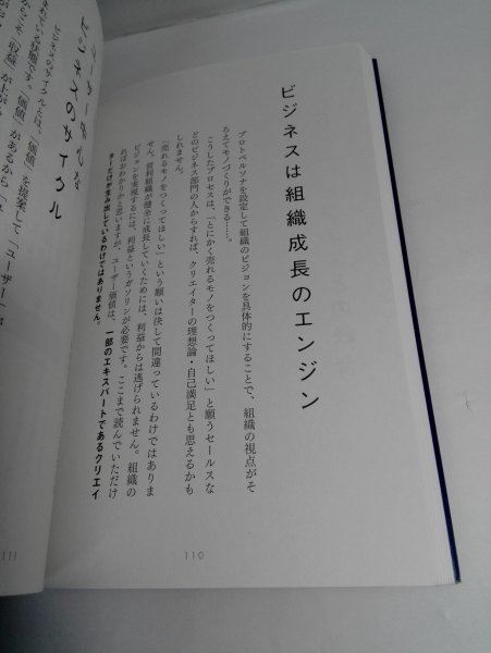 ユーザー中心組織論 金子剛/並木光太郎/技術評論社【即決・送料込】