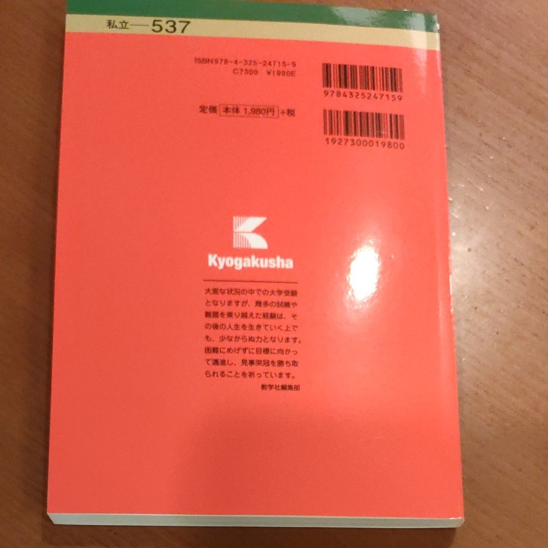 広島経済大学 2022年版 早稲田大学文学部 大学入試シリーズ 静岡大学 学習院大学