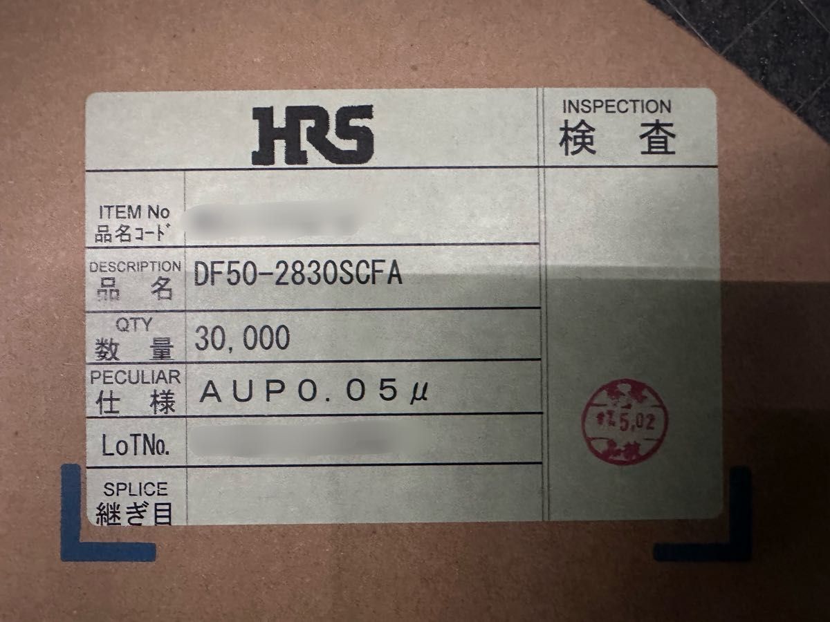 値下げ売り切り ヒロセ電機 DF50-2830SCFA 未使用 1リール