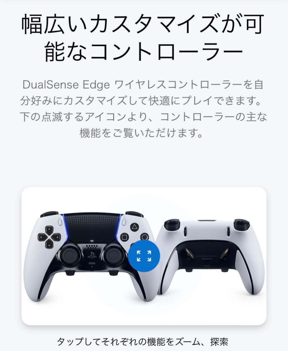 新品 未開封】 DualSense Edge PS5 ワイヤレスコントローラー CFI-ZCP1