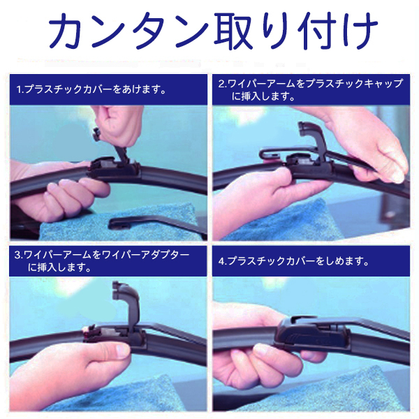 送料無料 550mm/375mm エアロワイパー 2本セット 日産 キューブ(キュービック含む)/H12.8～H14.9/Z10 新品 U字フック型 Pwp-550-375_画像3