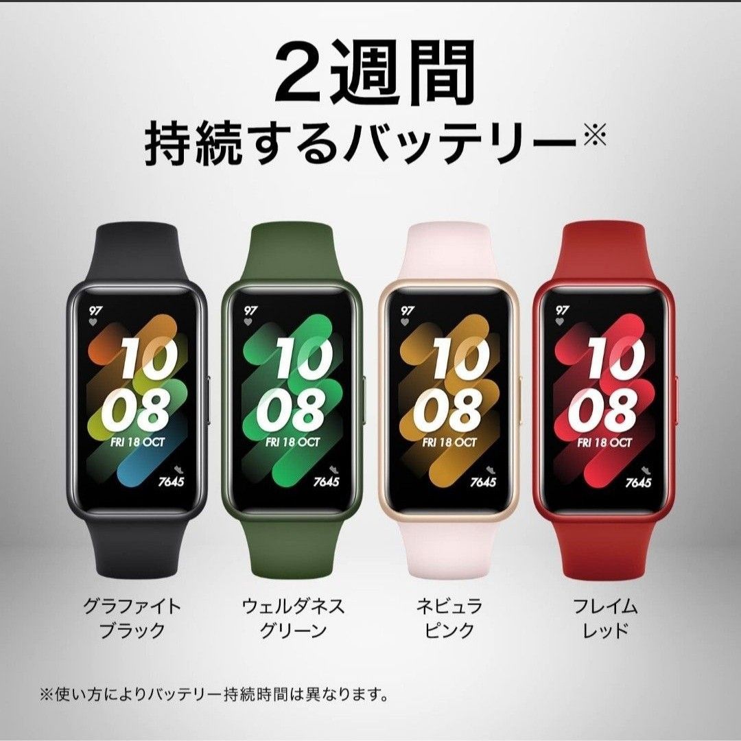 【新品未開封】Huawei band 7 日本語対応 スマートウォッチ ブラック