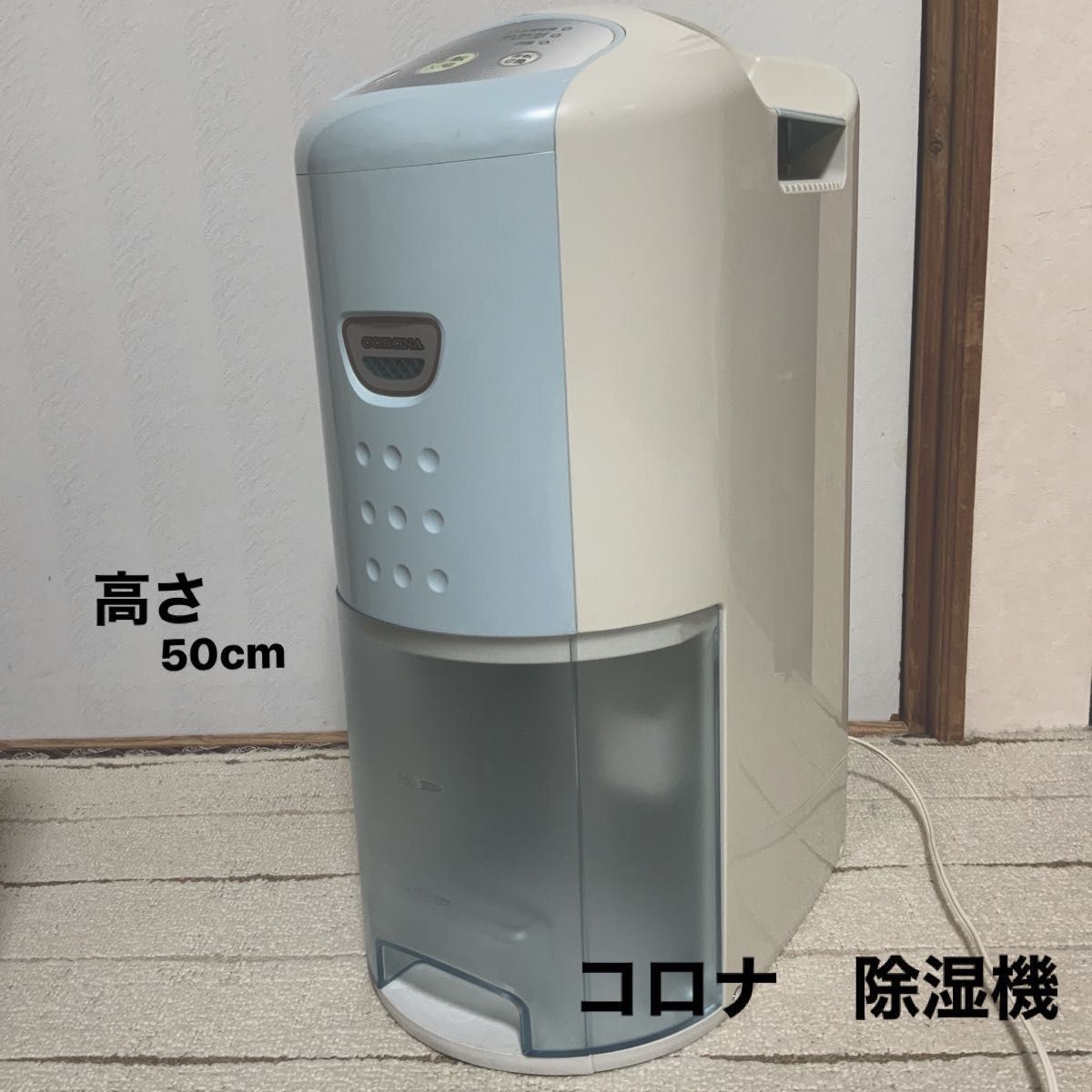 コロナ除湿機 除湿機 CORONA|Yahoo!フリマ(旧PayPayフリマ) コロナ除湿機 除湿機 CORONA|Yahoo!フリマ(旧PayPayフリマ)