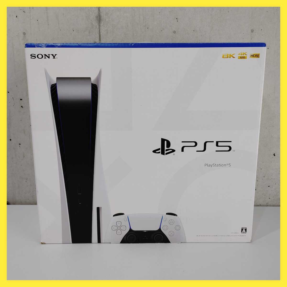 未使用品】1円~! SONY ソニー PlayStation5 CFI-1200A01 新型モデル