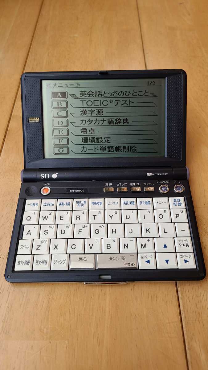 SEIKO セイコー SII 電子辞書 SR-E9000 ACアダプタ付き_画像2