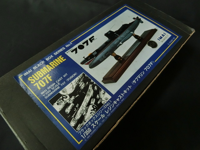 昭和のヒーロー物】サブマリン707F未組み立てレジンkit1/350スケール