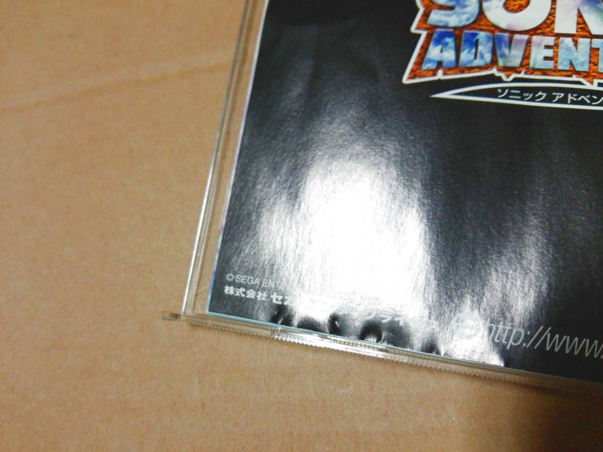 中古 [ゲーム/DC] ソニックアドベンチャーの画像8