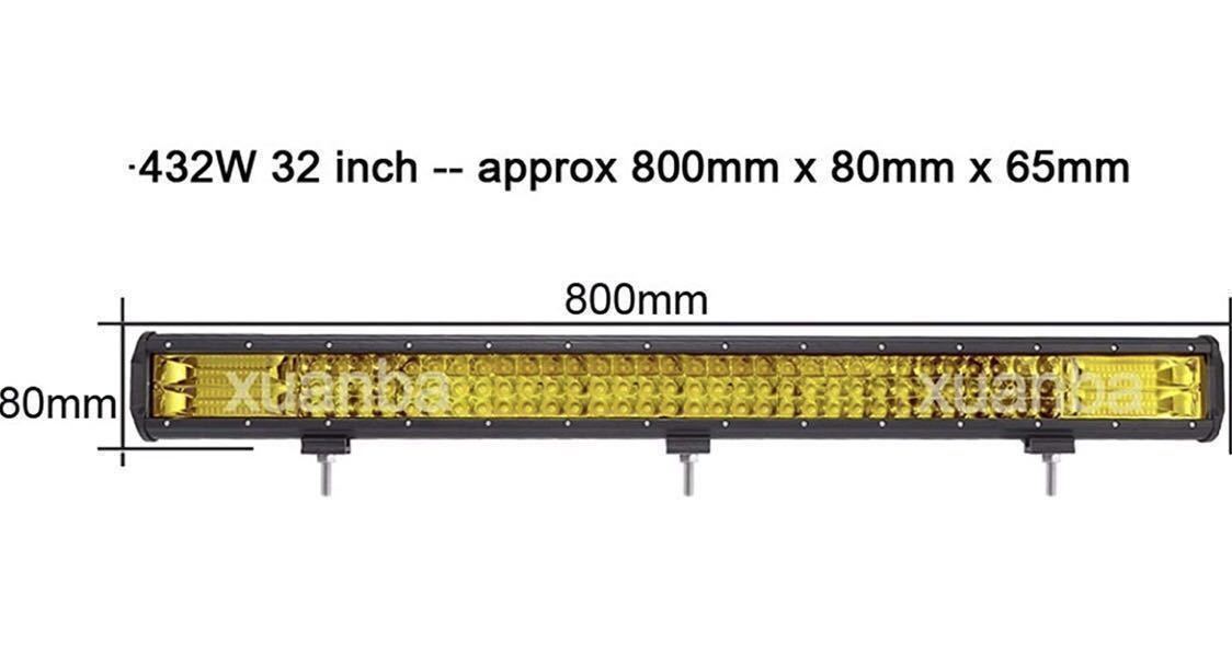 LEDワークライト LEDライトバー 432w 80cm 12v24v 爆光 黄