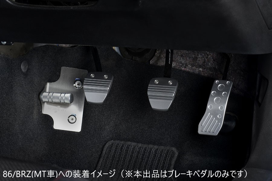 【M's】 SUBARU BRZ ZC6 MT車 ブレーキ ペダル NEO NP70310 / ネオプロト NEOPLOT スバル マニュアル_画像6
