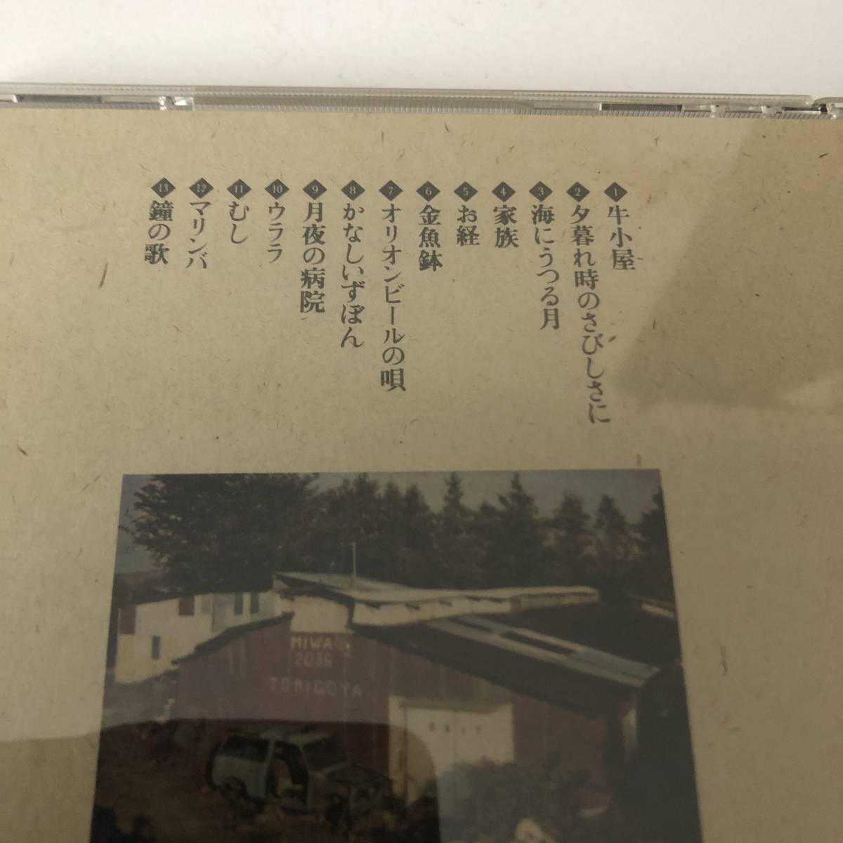 ファッション 美品 カセットテープ たま ひるね 平成 レトロ www