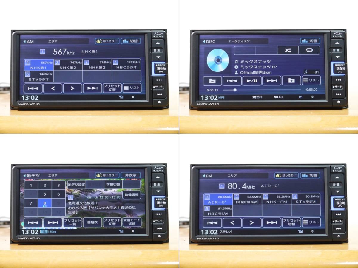 0128】良品 NMZK-W71D 2022年春地図 未使用アンテナ付 ダイハツ純正