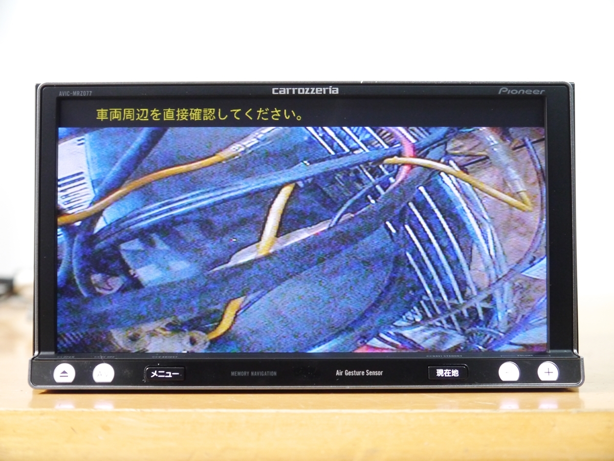 【0110】 AVIC-MRZ077 2023年最新地図 未使用アンテナ付 フルセグ/DVD/Bluetooth/SD カロッツェリア_画像5