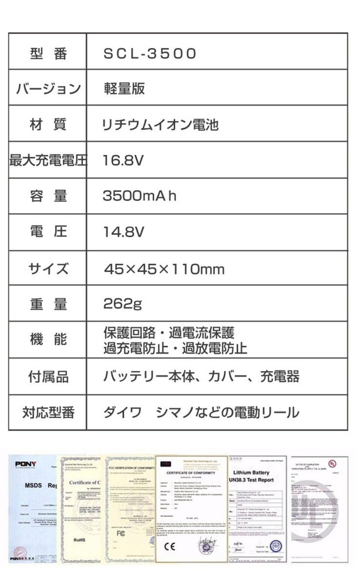 ダイワ シマノ用 電動リール用 スーパーリチウム 互換 バッテリー 充電