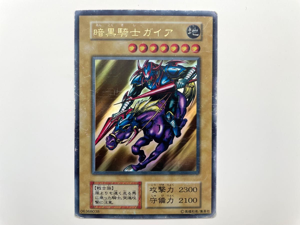 初期 マークなし】暗黒騎士ガイア 遊戯王 初期 レア|PayPayフリマ