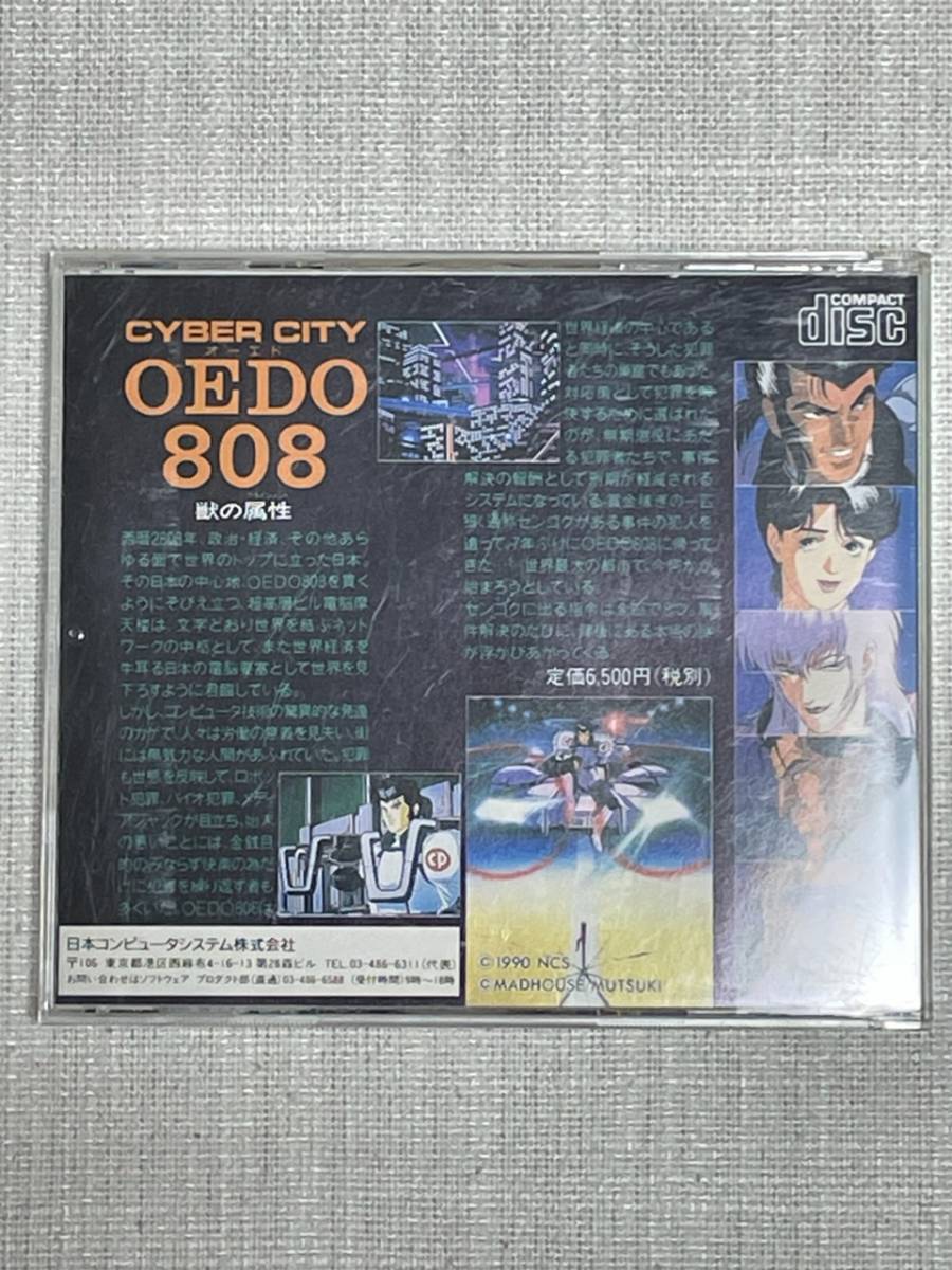 OEDO 808 PCエンジンソフトの画像2