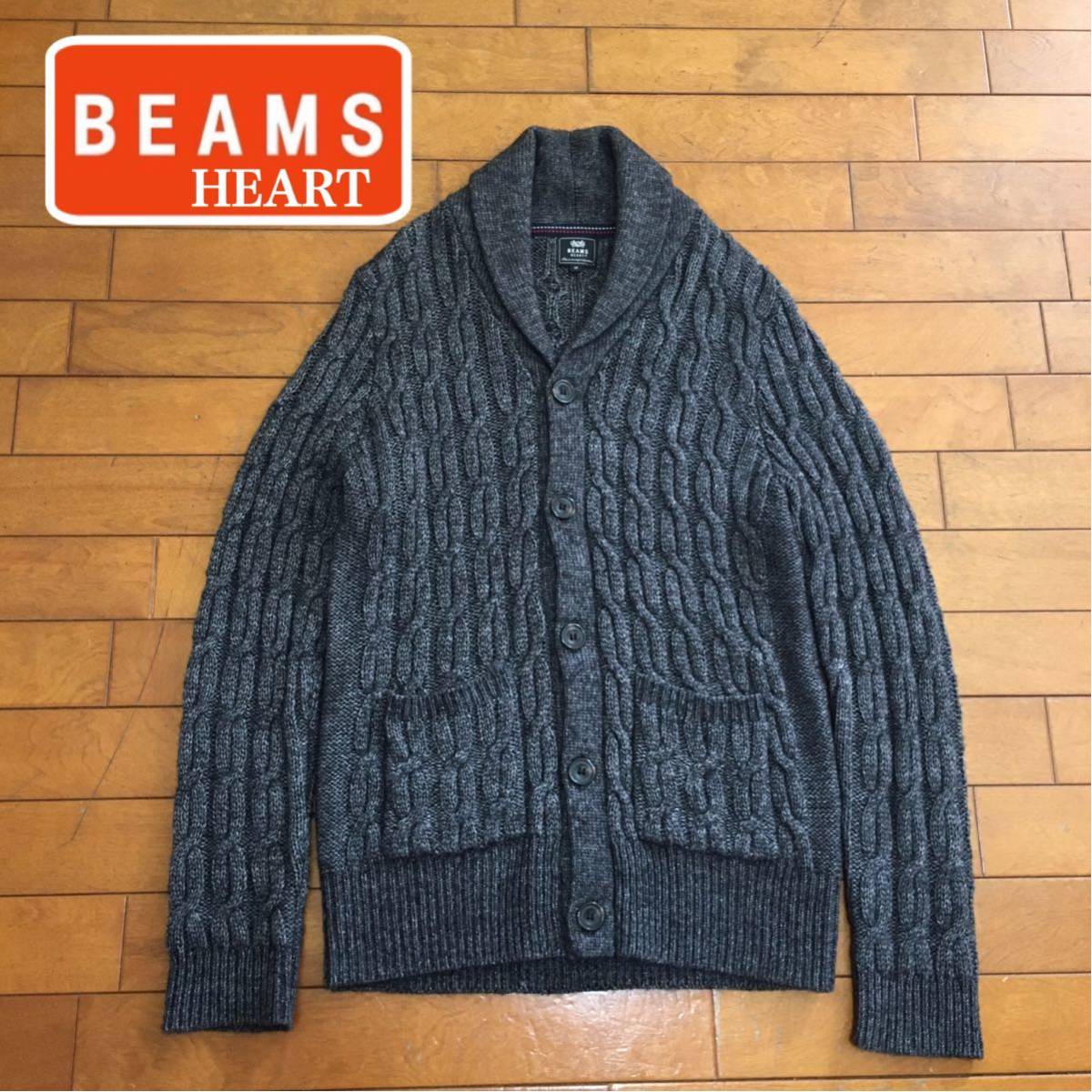 ★【 BEAMS HEART 】★ケーブル 杢ミックス ショールカラー カーディガン★サイズM★O551_画像1