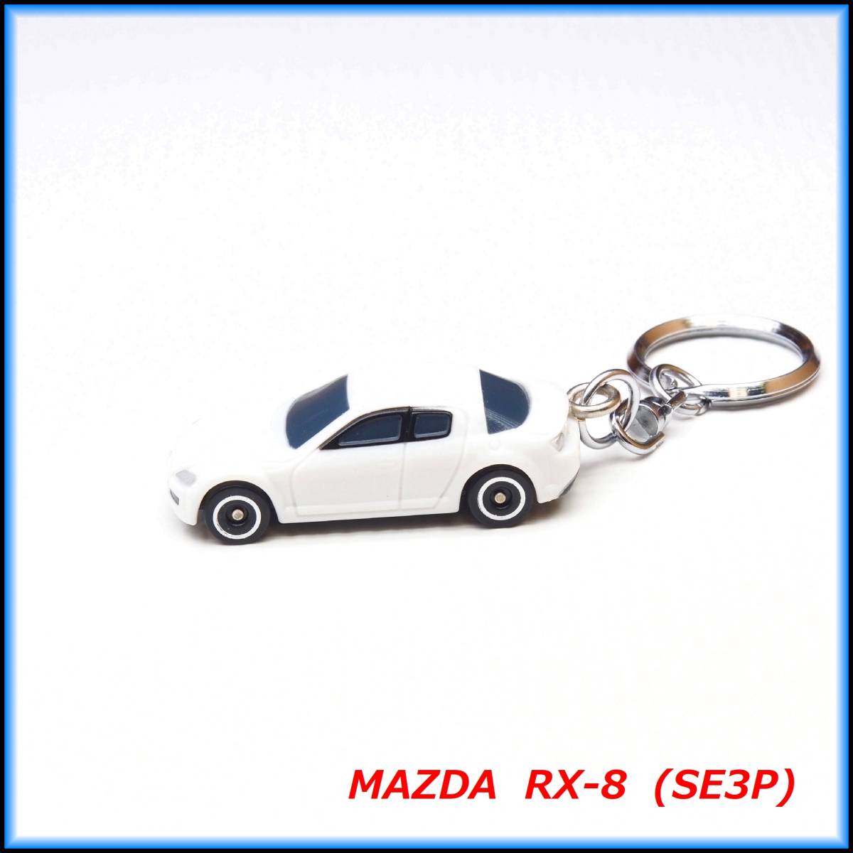 マツダ RX-8 SE3P ミニカー ストラップ キーホルダー BBS マフラー ホイール エアロ カーボン スポイラー リップ 車高調 サス バンパー_画像4