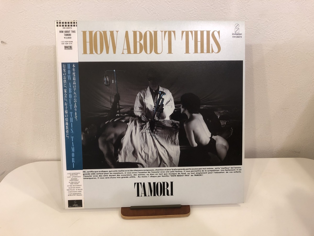 【中古品】TAMORI (タモリ) /HOW ABOUT THIS VIH-28272 LP 帯付き　#100133_画像1